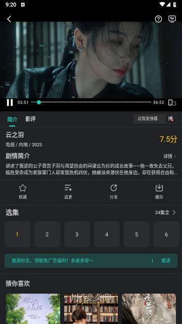 海鸥影评2024最新版截图3