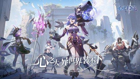 心之归途九游版截图0