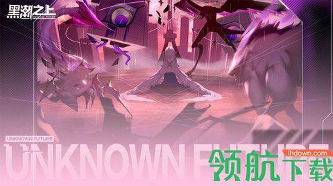 黑潮之上2021元宵节版本截图1