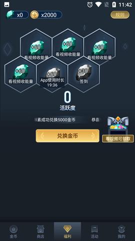 大神荣耀免费领皮肤APP截图3