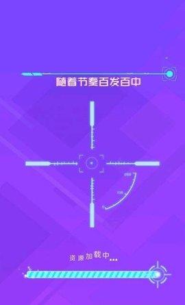 节奏大作战游戏自动版本截图2