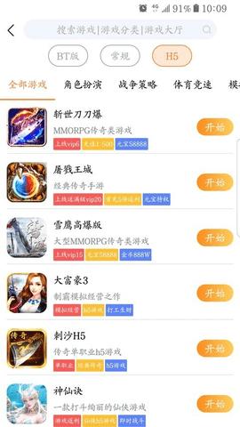 68手游网APP