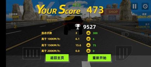 超车看我的最新版截图0