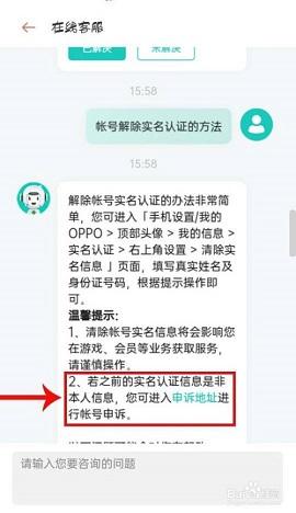 oppo游戏中心破解版
