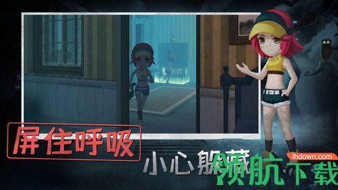 恐怖躲猫猫最新版截图1