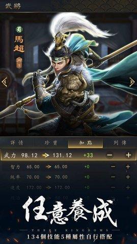 水镜三国将星录官方版截图1