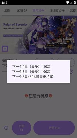 原神抽卡模拟器中文最新版