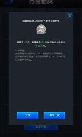 王者荣耀开箱模拟器最新版
