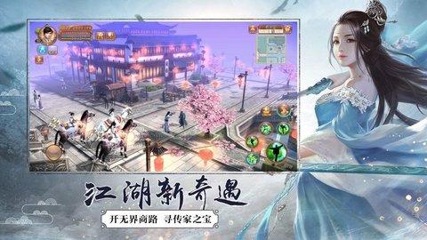 不朽仙迹(含兑换码)官方正版截图2