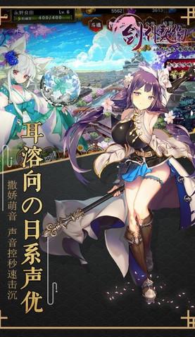 剑仆契约手游破解版截图2