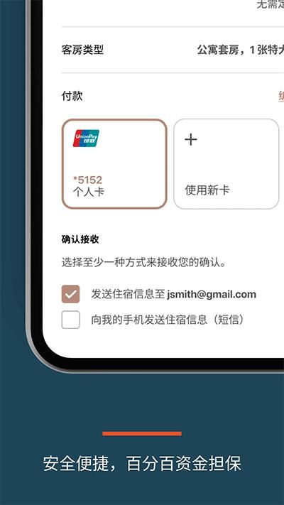 IHG(洲际酒店)app截图1