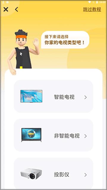 小小运动家app官方版
