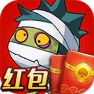 暴打僵尸游戏红包版