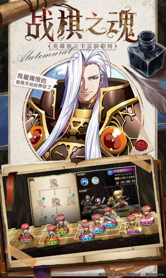 梦幻模拟战安卓版截图2