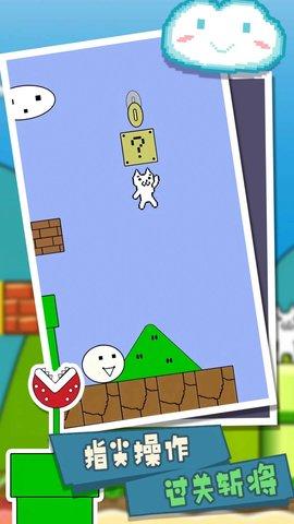玛丽猫里世界单机版截图0