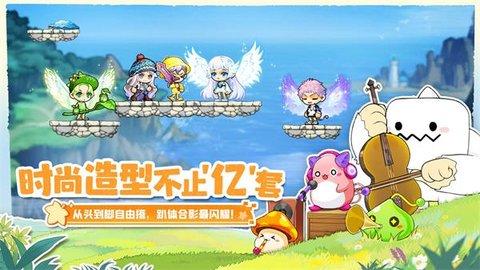 冒险岛联盟的意志正式版截图0