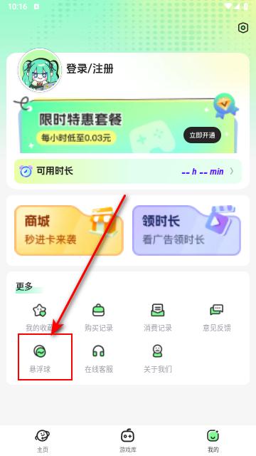 老六玩电脑官方版
