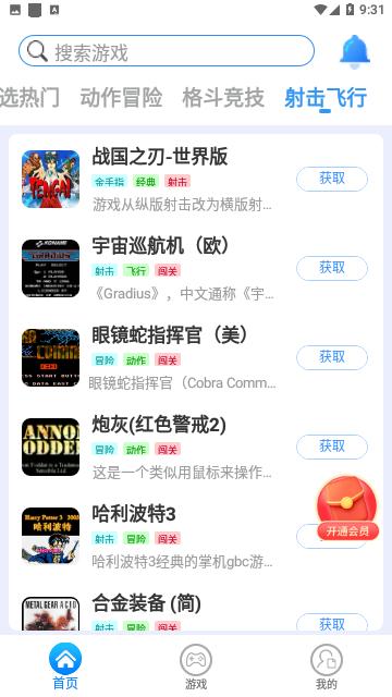 狸猫街机2023免费版