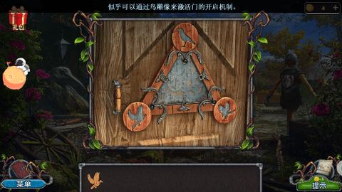 匿名信失心者官方版