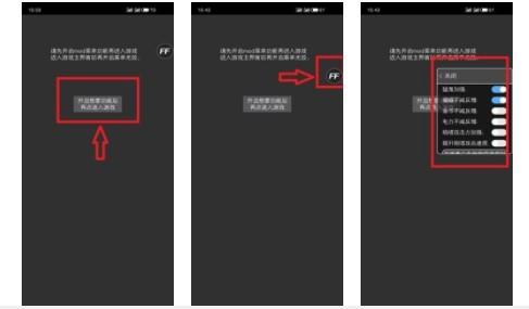 ff内置修改器破解版