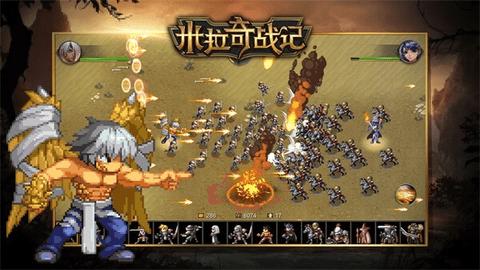 米拉奇战记手机版截图2