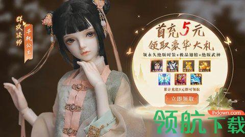 南辰如歌正式版截图1