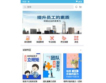 知识市场免费版