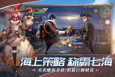 梦想大航海内测版截图1