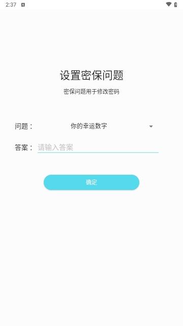 相册加密精灵最新版截图1