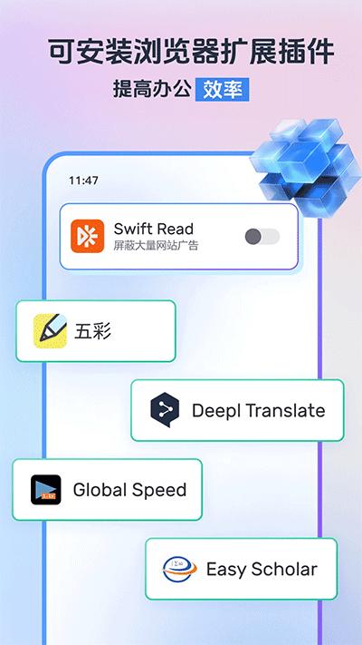 小智浏览器app截图1