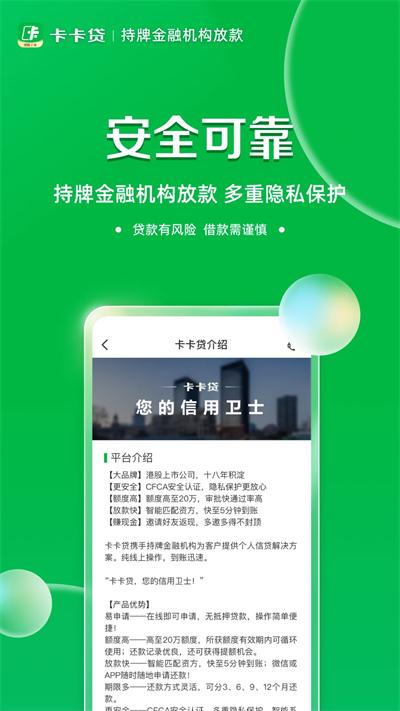 维信卡卡贷app截图0