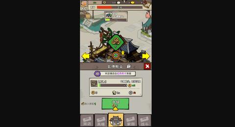 英雄来当家九游版