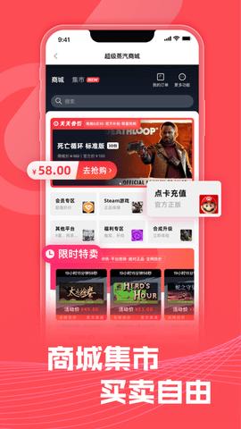 steam助手App特价版截图2