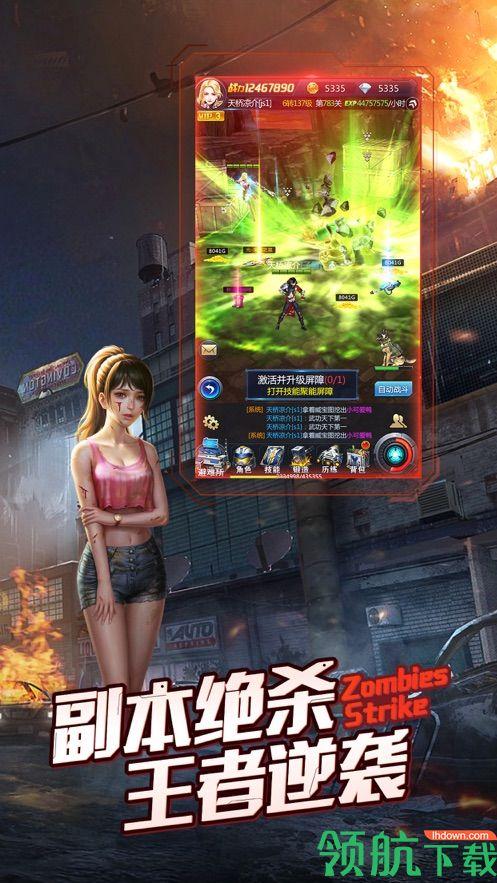 守望封锁废土策略手游正版下载截图2