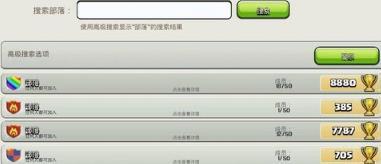 部落冲突百度版破解版