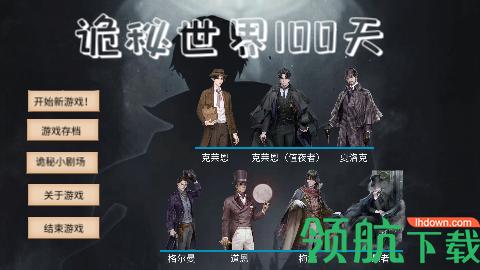 诡秘世界游戏中文版截图0