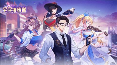 全民接快递正式版