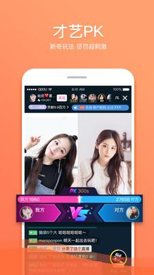 奇秀app最新版截图0