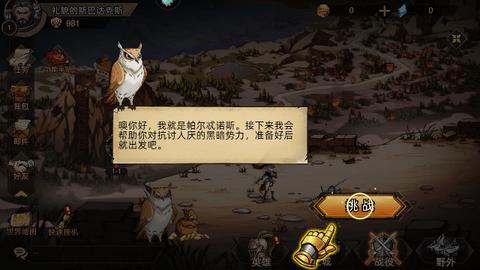 进击的骑士官方版截图1