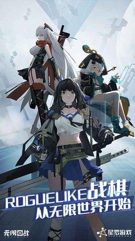 无限回战游戏正式版截图3