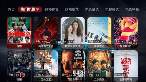 飞龙影视TV电视盒子版截图1