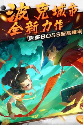 新仙魔九界公测版截图0