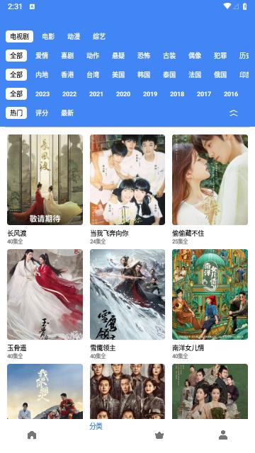 零一视频2024最新版截图1