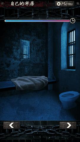 无限牢狱官方版截图1