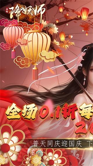 五行降妖师截图0