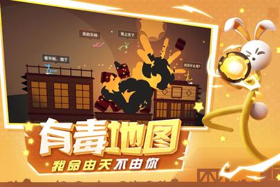 逗斗火柴人正版手机版截图2