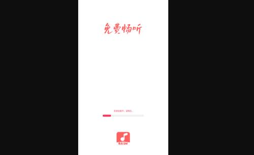 免费音乐多多最新版