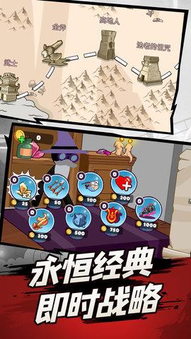 火柴人遗产争霸战破解版截图2