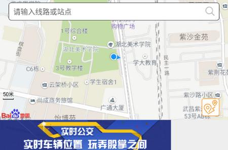 合肥掌上公交官方版