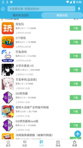 软天空(bt游戏盒子)app截图2